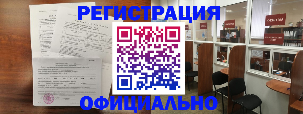 прописка в квартире в Ревде